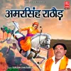 Amar Singh Rathore (Part-2)